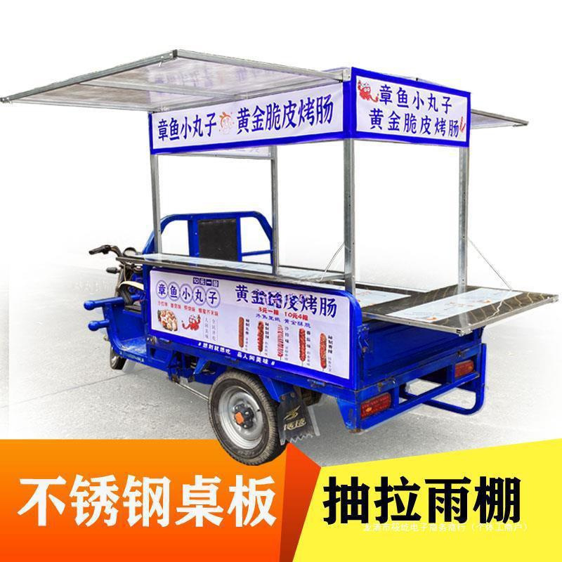 Tricycle Stainless Steel Snack Cart Stall Frame Mobile Stall Barbecue Night Market Foldableing Display Rack Stall Promotion Zb