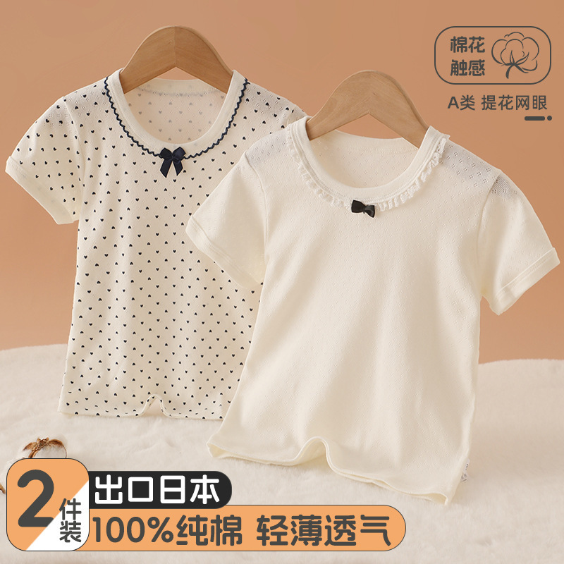 2 Pack Summer Japanese Children's Short-sleeved T-shirt Girls Cotton Mesh Girls' Half-sleeved Top Cotton Non-fluorescent