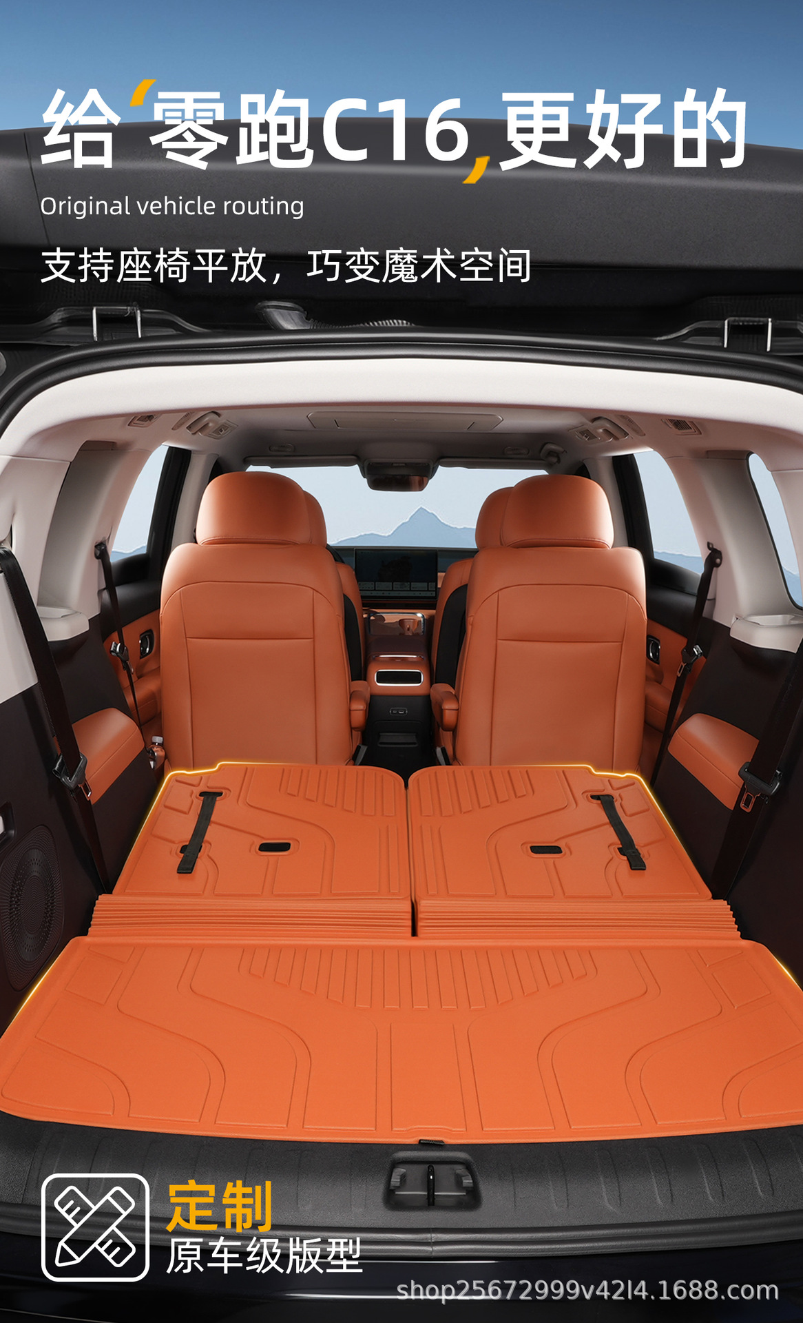 Suitable for Leapmotor C16 trunk mat, 24-27 models, specialized for five-seater and six-seater rear trunk TPE car trunk mat