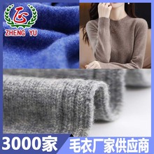 秋冬机织毛衣羊绒线羊绒沙线30%山羊绒毛纱混纺纱羊毛纱羊绒纱线