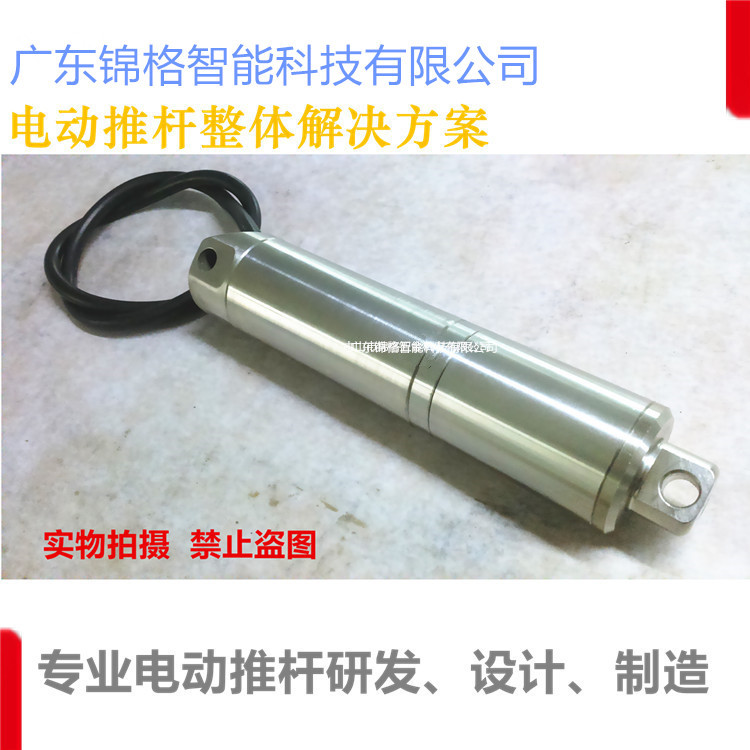 锦格不锈钢伺服电缸 水下电动推杆 管道巡检机器人防水多节升降杆