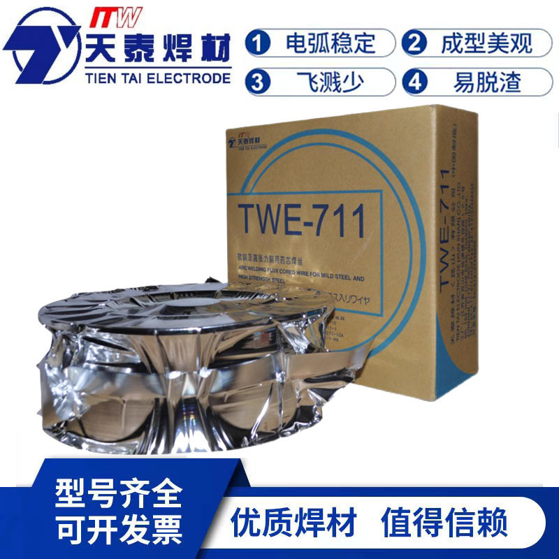 Free Shipping Tiantai Fabco Xtreme 120 /E121Ts-Gc H4 High-Performance Flux-Cored Welding Wire for High-Strength Steel