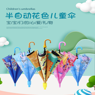 Cartoon Kidsren's Umbrella with Waterproof Cover, Semi-Automatic Floral Pattern, 6-Rib Black Coating, Sun Protection, Anime Straight Umbrella for Kidsren