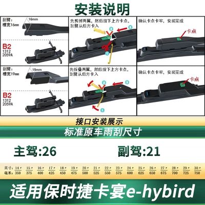 Wiper Car Wiper Original Car - suitable-for-porsche-cayenne-e-hybird-2-pieces