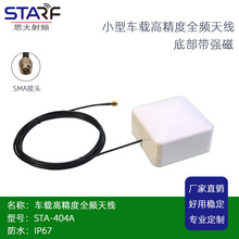 STA-404A ��ϵ�yȫ�l�߾���GPS ܇�d�쾀Ellipse�쾀