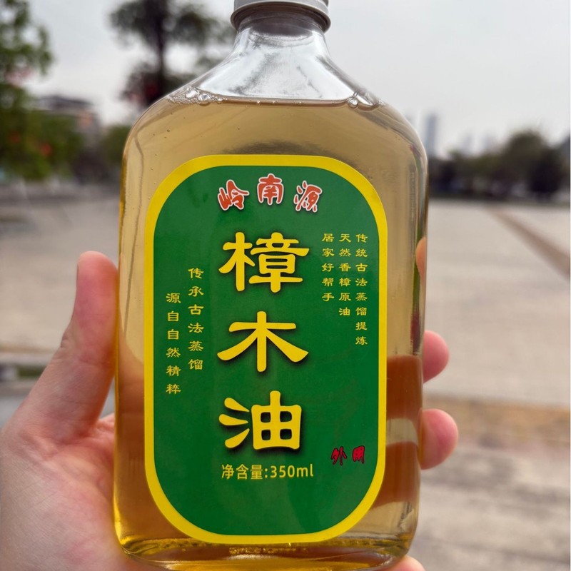 【樟木油】広東嶺南源の郷伝統土法蒸留天然樟木油|undefined