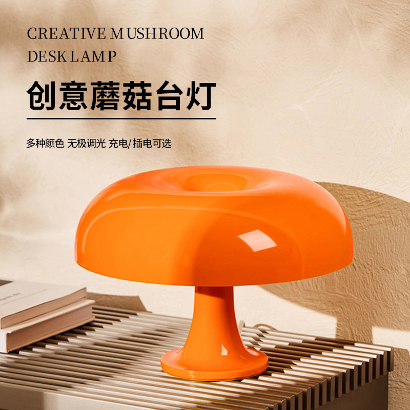 Cross-Border Decorative Atmosphere Lamp Danish Designer Simple Living Room Bedroom Bedside Night Light Mushroom Rechargeable Table Lamp Cross-Border Decorative Atmosphere Lamp Danish Designer Simple Living Room Bedroom Bedside Night Light Mushroom Rechargeable Table Lamp