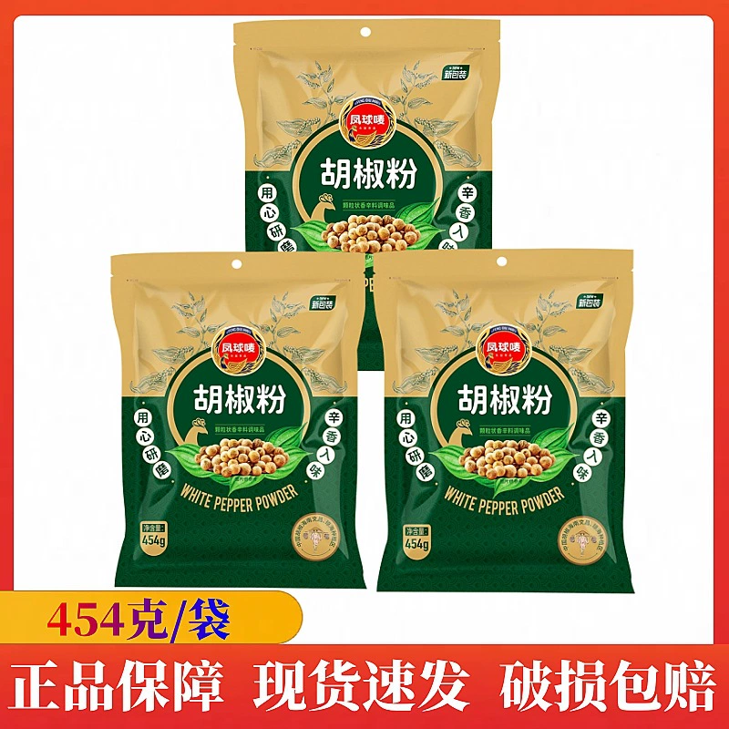 Fengqiu палочками белый перец порошок 454 г приготовление супа Смешанная начинка приготовление горячего горшка пряный горячий горшок пряный соус Приправа