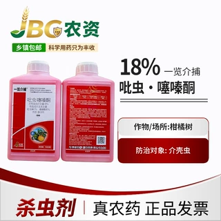 一览介捕 18%吡虫·噻嗪酮 悬浮剂介壳虫专用1000g