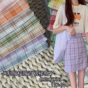JK�Ʒ�У������ȹ����ɫ����Ӣ���LTR��]���b����LOLITA���b����