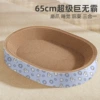 Oval 65*45cm