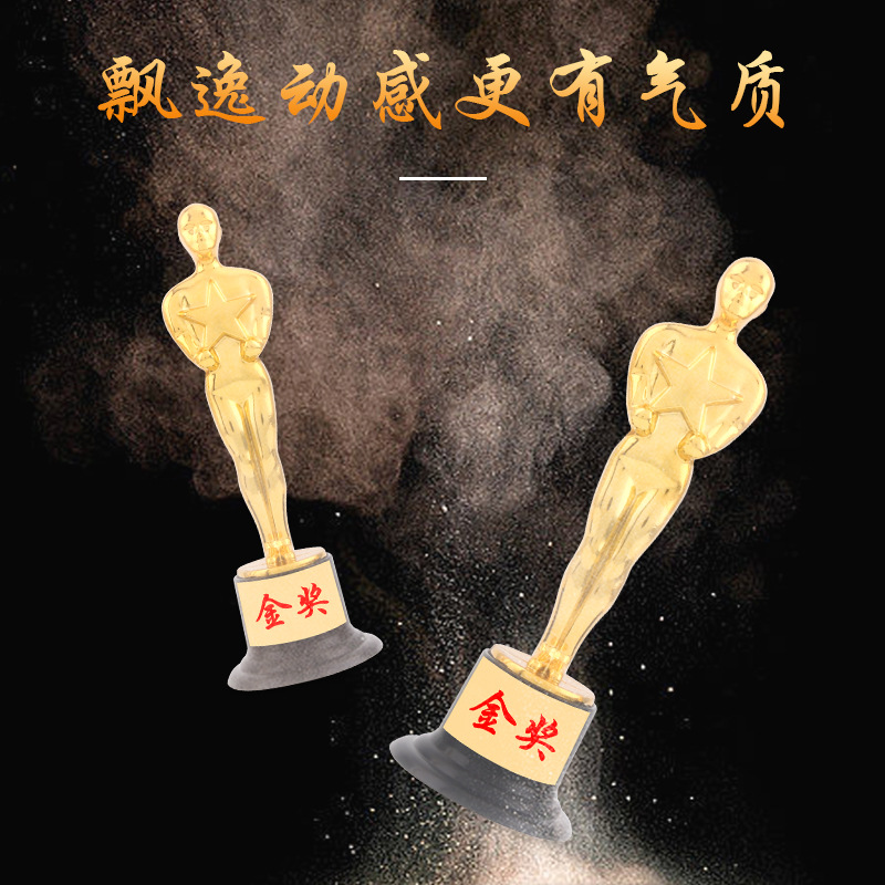 Vela Oscar pequeño trofeo kindergarten niños estudiantes de primaria medalla Premio Comercio exterior Exportación trofeo logotipo imprimible