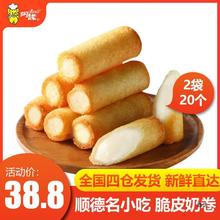 阿诺脆皮奶卷炸牛奶卷油炸鲜奶小吃半成品火锅甜品空气炸锅食材