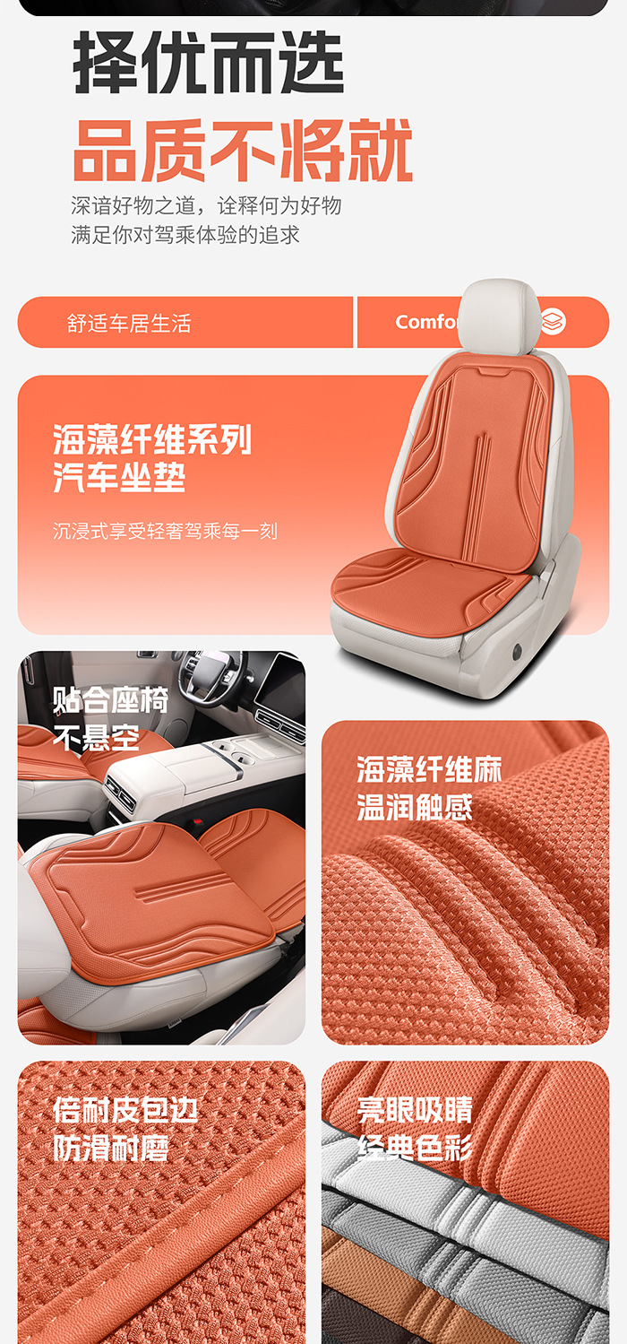 Car seat cushion three-piece set, suitable for all seasons, breathable, non-slip, Q-elastic, comfortable fit to the seat, eco-friendly and odorless