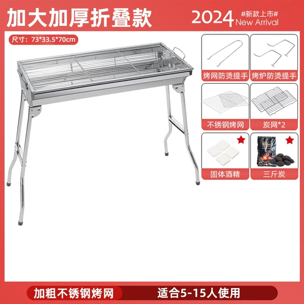 Increase thickened folding [stainless steel grill]+3 pounds of carbon
