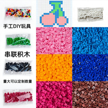 创意手工DIY小玩具积木手作球配件散装小颗粒积木不用熨烫的拼豆