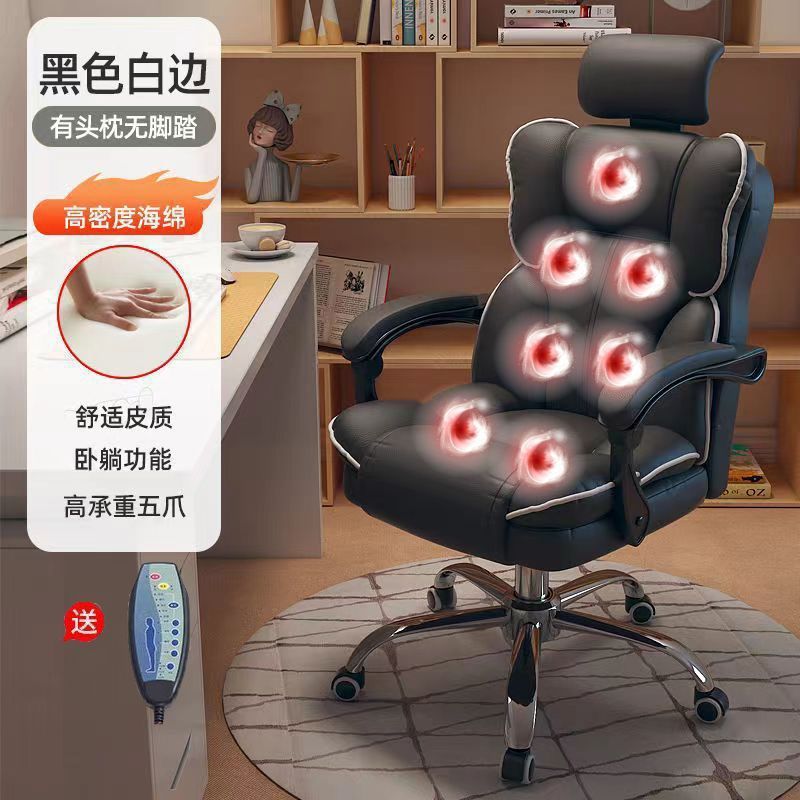电动按摩电脑椅电竞椅子久坐游戏椅可躺电脑椅家用宿舍座椅|undefined