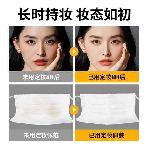 Han Lun Meiyu Vitamin C makeup setting spray before makeup quickly forms a film, refreshing and moisturizing vc makeup setting spray water