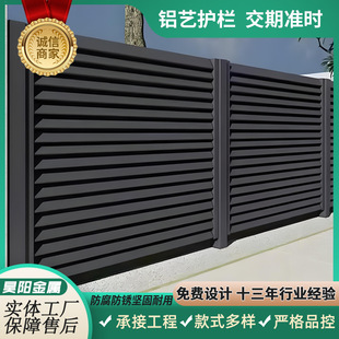Aluminum alloy fence all aluminum custom new Chinese style louver anti-peep fence self-built residential villa aluminum art fence