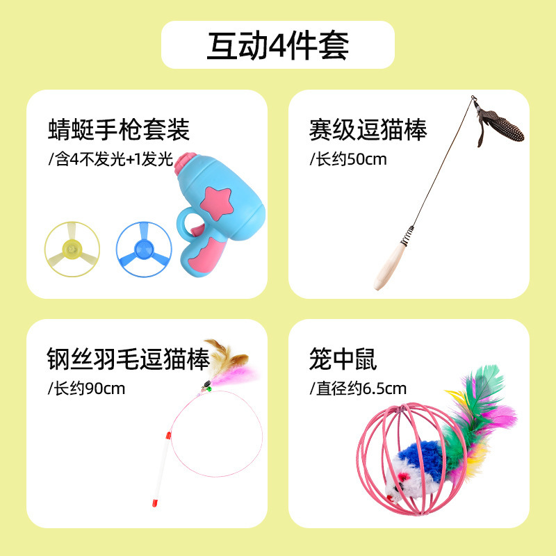 猫玩具随心搭配胡萝卜绳结玩具猫薄荷磨牙棒毛绒逗猫棒幼猫猫咪用|undefined