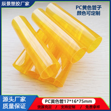 PC���|��ɫ͸����Uɢ�����ǟ���͜��b����Ϲ�ֱ��17mmӲ�A��