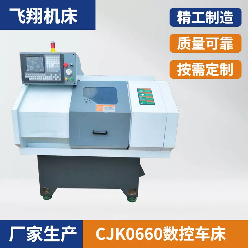 厂家直供数控机床CJK0660多功能高精度数控车床大轴孔数显机床