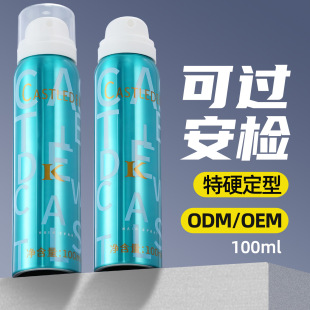 小瓶發膠可過安檢男女士頭發造型碎發整理特硬定型噴霧旅行裝干膠