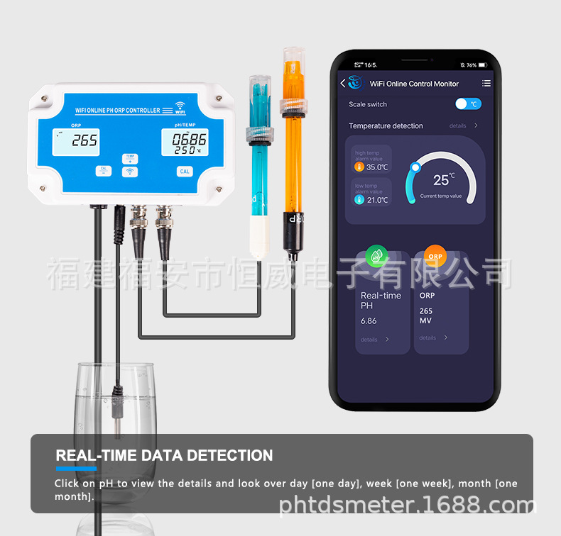 WIFI 三合一 PH/ORP/温度无线PH控制器水质检测仪远程水培监测器