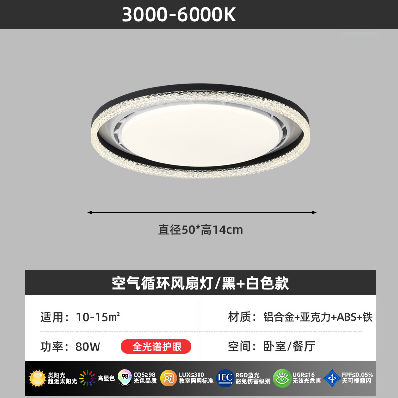 Luz de ventilador de circulación de aire negro 50cm