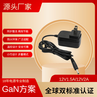 GaN12v2a�Դ�m������ҎETL��ҎCCC�C���^��24v1a�Դ�m����
