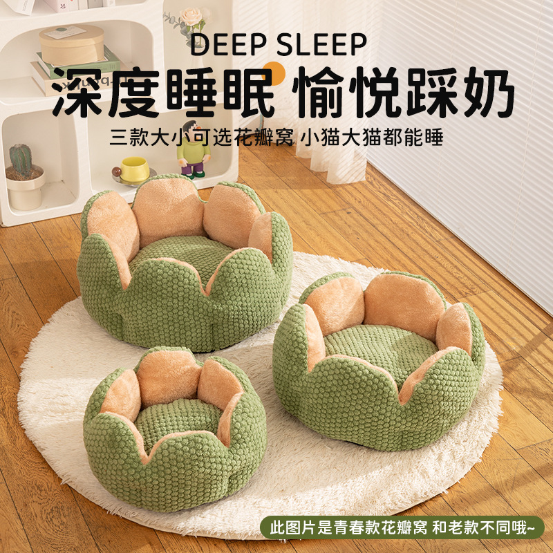 Cama para mascotas con forma de cactus y pétalos, gruesa y cálida para el invierno, cama suave para gatos para dormir, cama para perros, tapete para perros, venta al por mayor transfronteriza