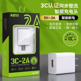 工厂直销5v2a电源适配器3C认证小家电通用USB手机充电头 充电器