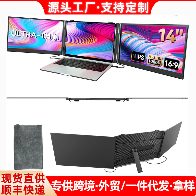 [Factory Direct Sale] 14inch Dual-Screen Laptop Expansion Display with One-Line Connection for Portable Monitor, Stock Trading, Office Work, and Entertainment
