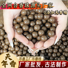 工厂直销批发天然合香珠散珠中药材文玩佛珠沉香檀香手串diy串珠