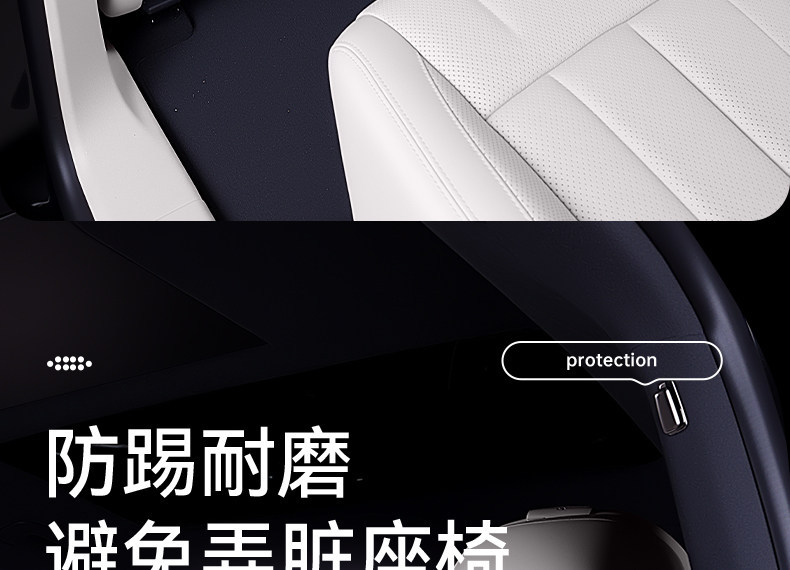 Suitable for Hongqi Hs6 Phev Seat Anti-Kick Pads, Rear Seat Backrest Protection, Car Interior Modification Accessories and Supplies