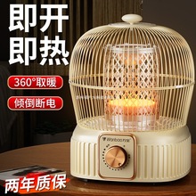 万宝鸟笼取暖器小太阳家用节能速热电暖脚器桌下小型烤火炉烤火器