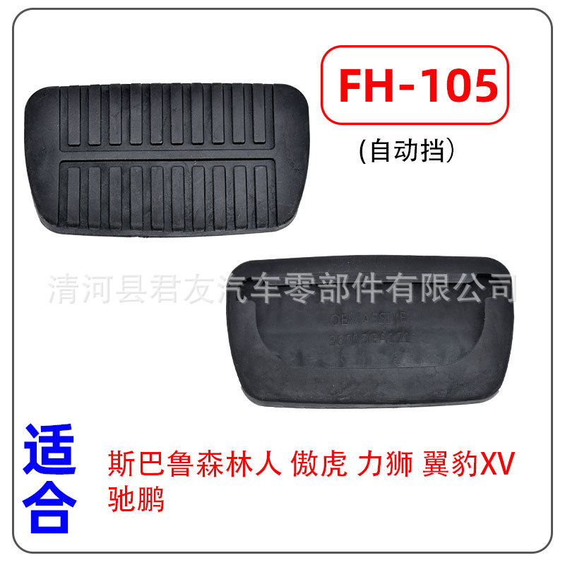 FH-105.jpg