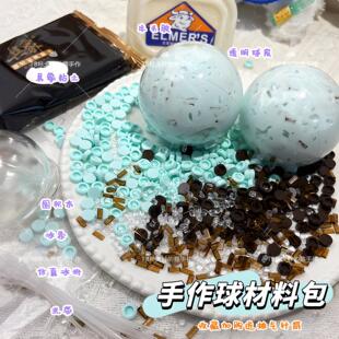 薄荷巧克力diy手作球材料包奶油手感材料齐全diy解压发泄玩具套餐-阿里巴巴