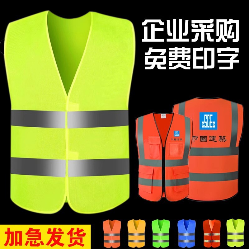 Construction Safety Vest, Sanitation Worker Clothing, Construction Meituan Fluorescent Cycling Jacket, Printable Reflective Vest