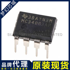 MC34063AP MC34063 DIP8  开关稳压器  原装bom表配单 品牌代理