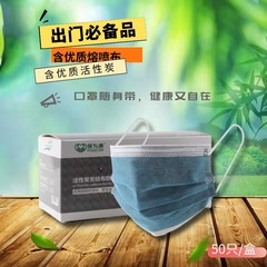 保為康防塵マスクは一度に4層の活性炭を厚くして異臭ホルムアルデヒドの曇り防止粉塵マスクを防ぐ