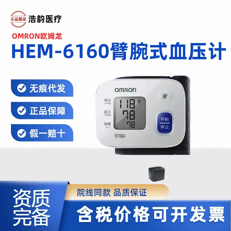 Тонометр Omron HEM-6160, цифровой монитор артериального давления на руку и запястье, точный бытовой прибор, измерительный прибор, подлинный