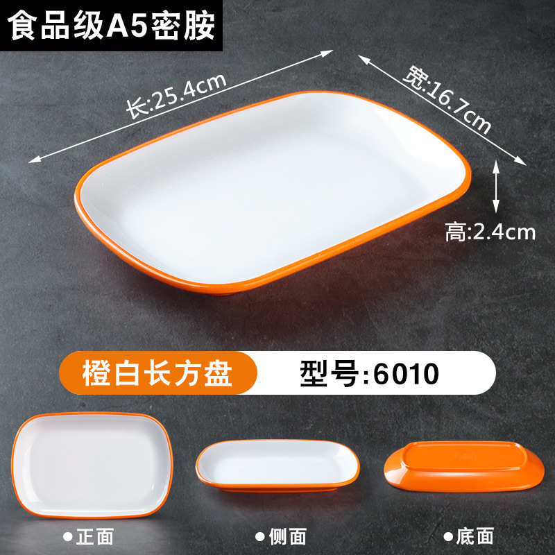 10inch [오렌지화이트] 25.4x16.7x2.4cm