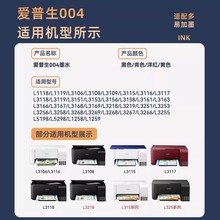ԭ�b004īˮ L1118 L3118 L3119 L3108 3158 3106 3115 311īˮ