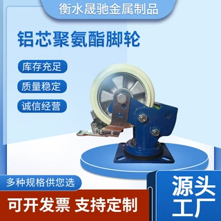 铝芯聚氨酯工业脚轮铝芯脚轮多规格6寸定向万向刹车轮现货批发