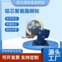 万向定向工业聚氨酯刹车轮