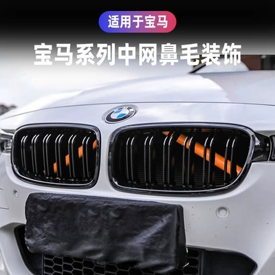 BMW 1, 3, 5 seriyalı X3X4X1 üçün üçrəngli zolaqlı hava girişi barmaqlıq bəzəyi
