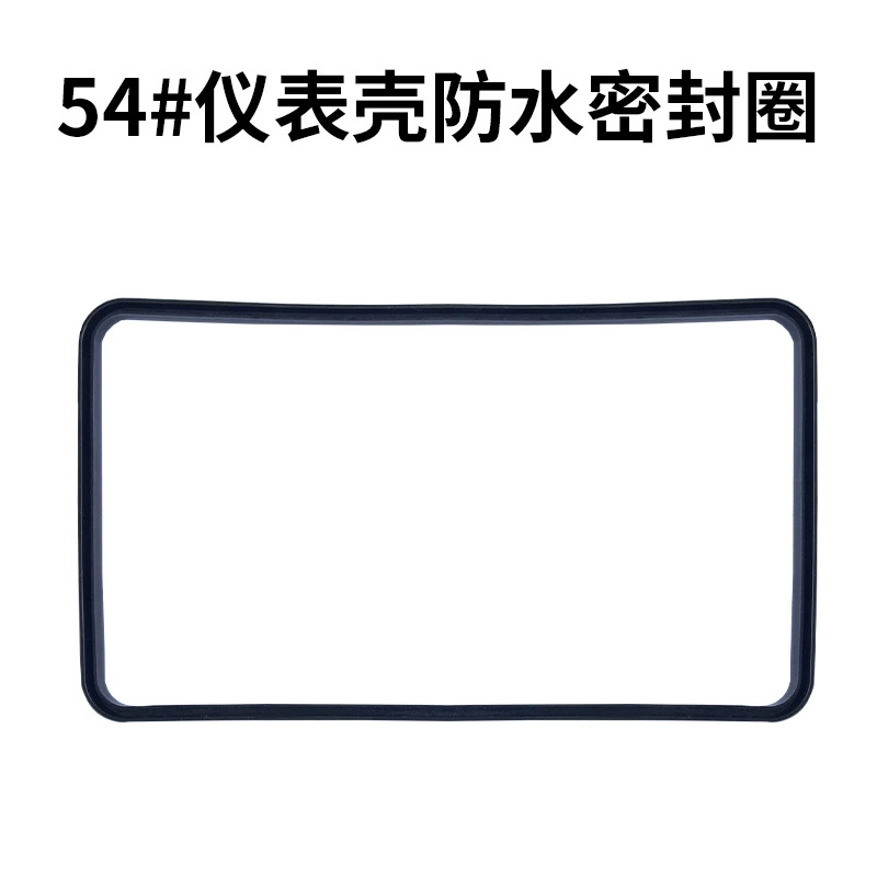 Подходит для электромобиля №9 N370C/80C/85C/CZ90/C80C водонепроницаемое уплотнение 54 #