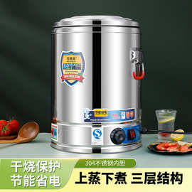 保温桶摆摊专用食堂食物保温器不锈钢保温汤桶商用加热蒸煮桶批发