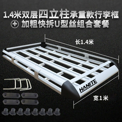 Off-Road Suv Car Roof Rack Roof rack - four-pillars-14m-single-frame-buckle-no-punching-required
